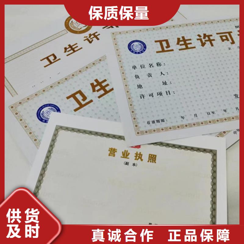 定制食品经营核准证_生产厂家检验发货