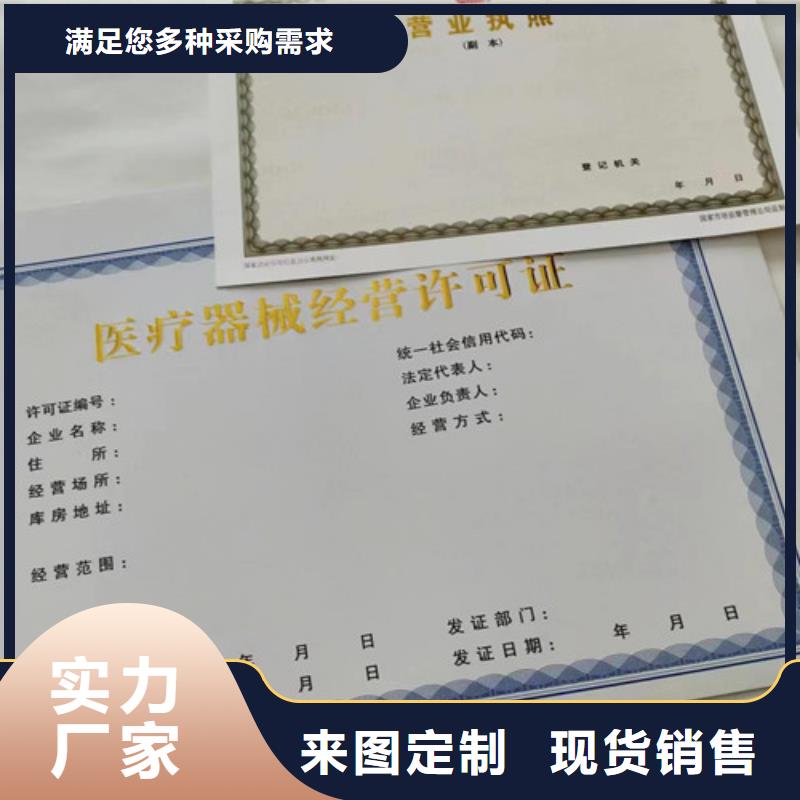 定制新版营业执照定做厂家_品牌厂家无中间商厂家直销
