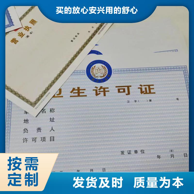 烟草专卖零售许可证印刷/企业法人营业执照定做厂家大厂家实力看得见