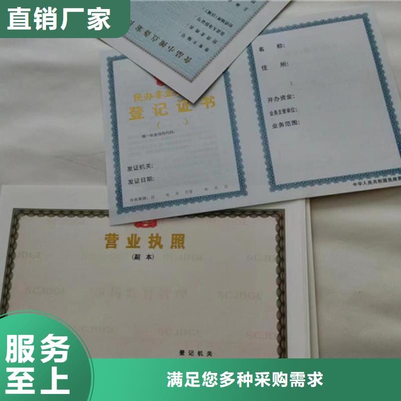 制作营业执照生产新版营业执照现货实拍