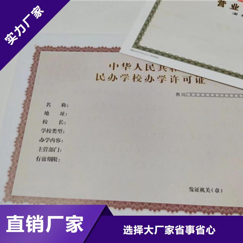 新版营业执照印刷_常年生产今日新品