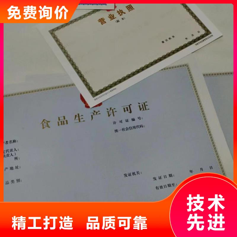 新版营业执照印刷好的选择严格把控每一处细节