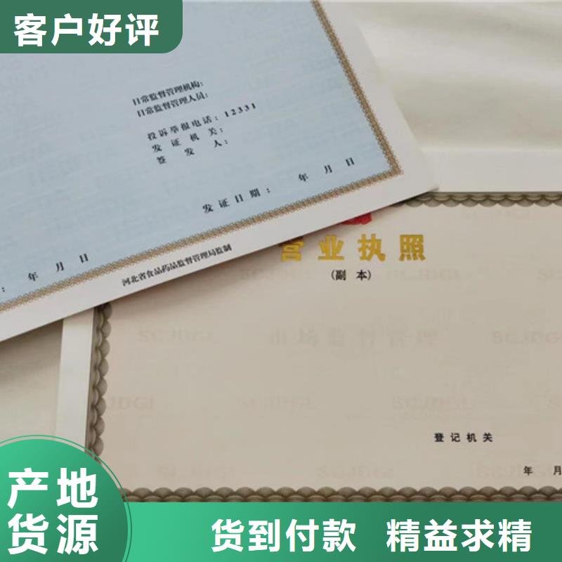新版营业执照定制厂家厂家发货及时厂家供应