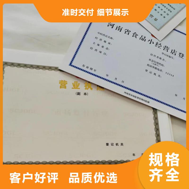 营业执照生产新版营业执照印刷同城品牌