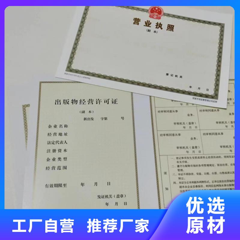 药品经营许可证印刷厂/事业单位法人加工可接急单