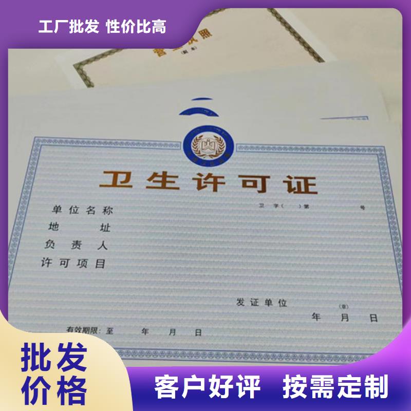 营业执照生产厂家行业综合许可证制作厂诚信经营