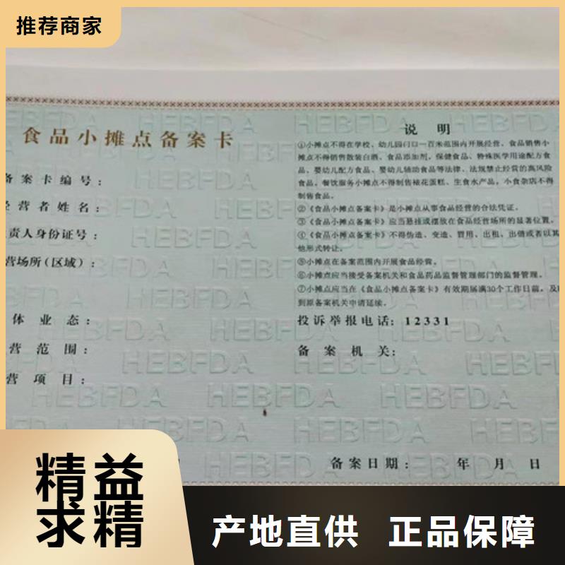 经营备案凭证企业-经营丰富多种规格供您选择