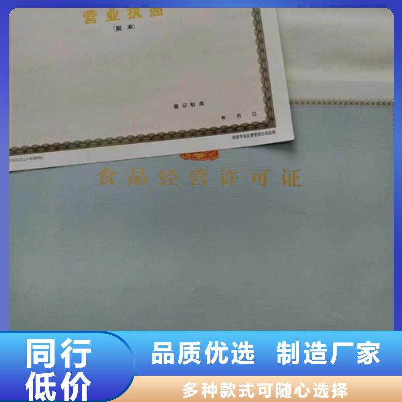 食品经营核准证制作印刷食品摊贩登记备案卡性价比高
