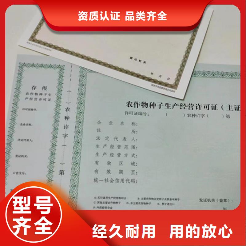 排污许可证印刷厂新版营业执照生产厂家支持大批量采购