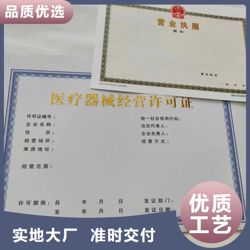 体育经营备案证供不应求当地供应商