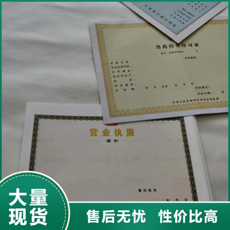 营业执照定做厂家定制新版营业执照实体厂家