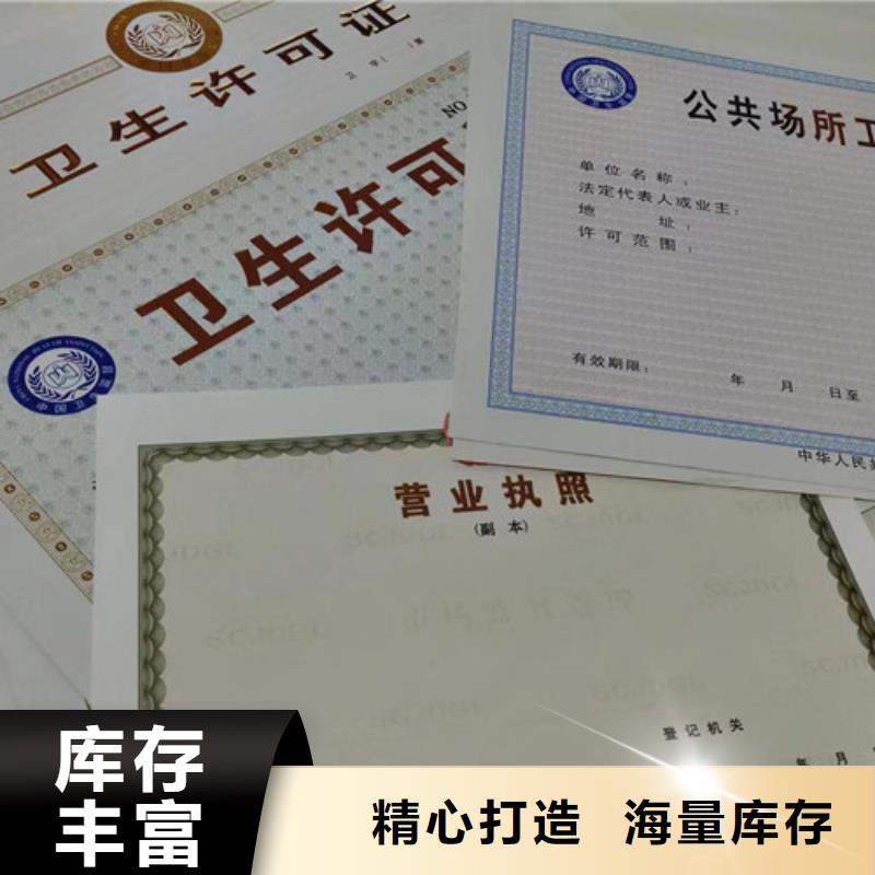 营业执照厂行业综合许可证生产一件也发货