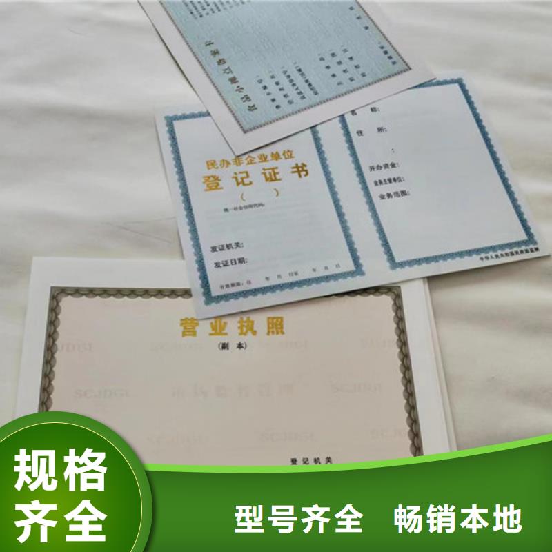 ​新版营业执照印刷厂择优厂家一对一为您服务