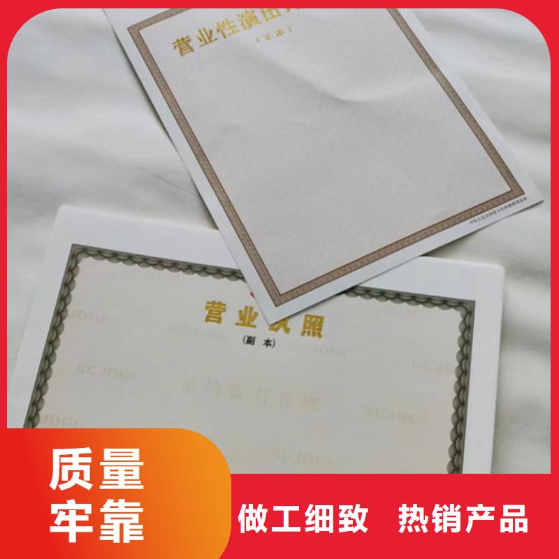 农村土地承包经营权证制作印刷小餐饮经营许可证同城服务商