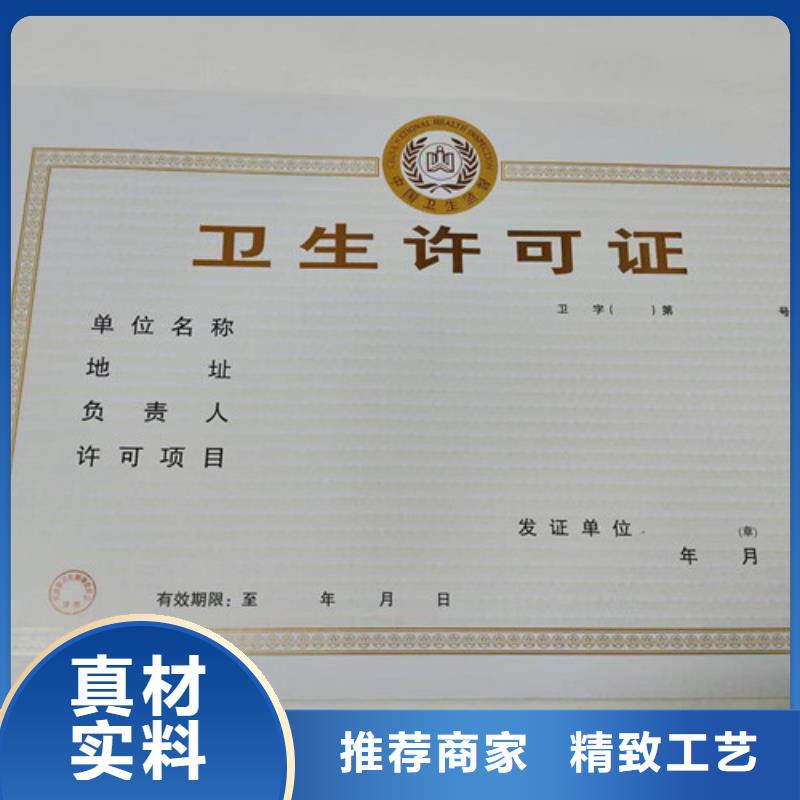 食品经营核准证服务周到热销产品