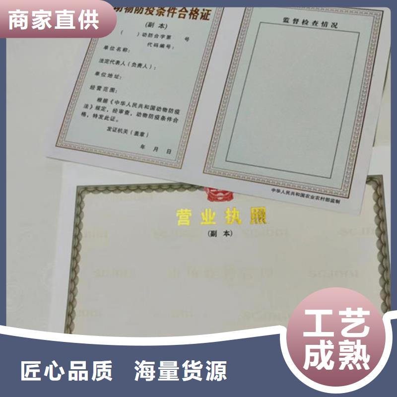 药品经营许可证定制厂家/营业执照印刷厂家本地生产商