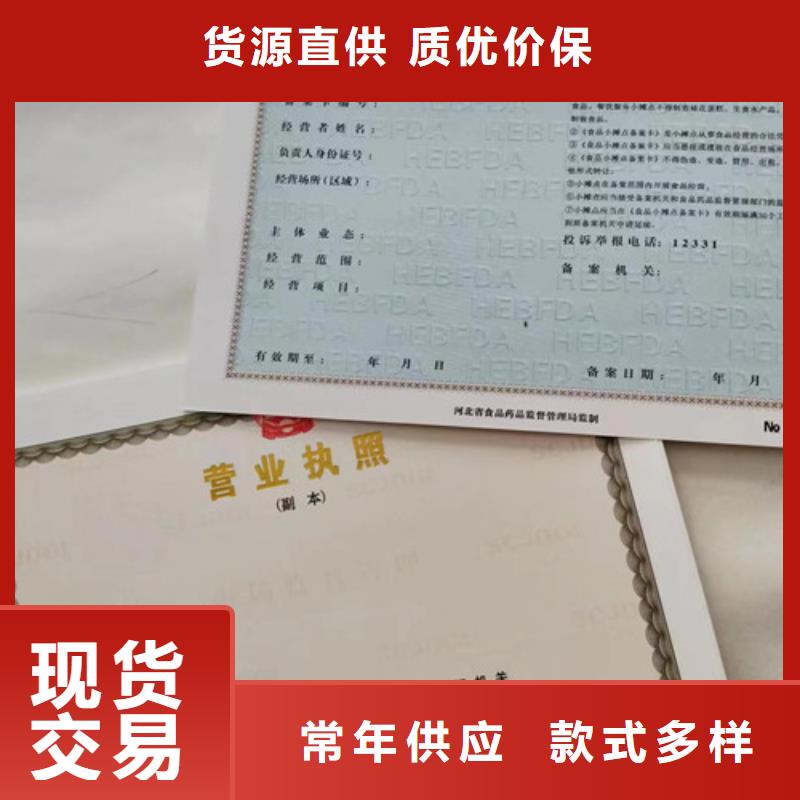 烟草专卖零售许可证印刷厂/生产厂经营许可证严谨工艺