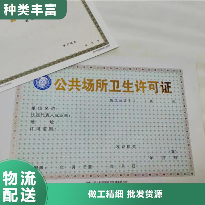 做体育经营备案证的厂家精工打造