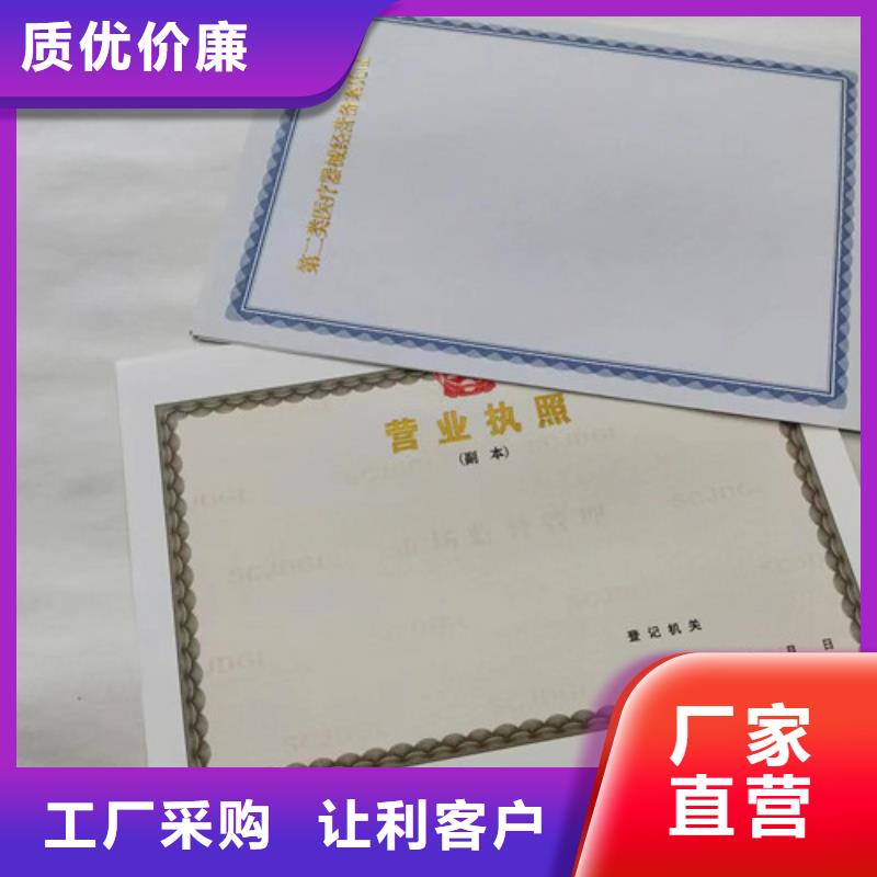 烟草专卖零售许可证印刷厂/厂动物防疫条件合格证厂家直销售后完善