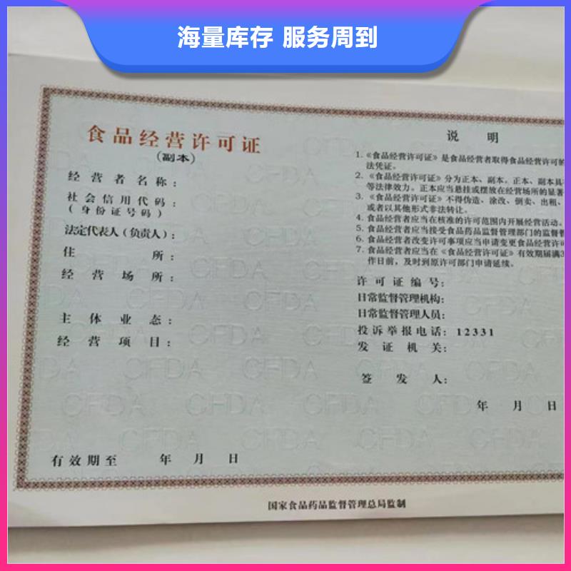 药品经营许可证厂/印刷厂排污许可证当地厂家