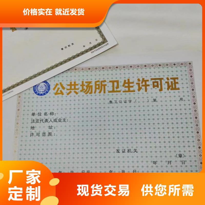 生产新版营业执照制作厂家_优质厂家满足客户所需