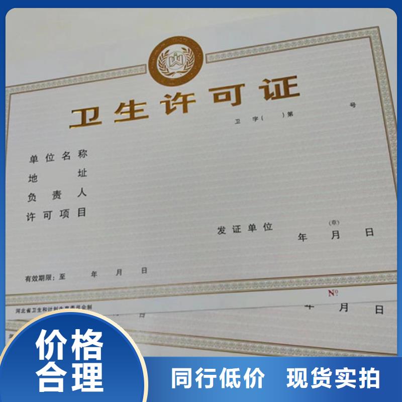新版营业执照设计量大优先发货应用范围广泛