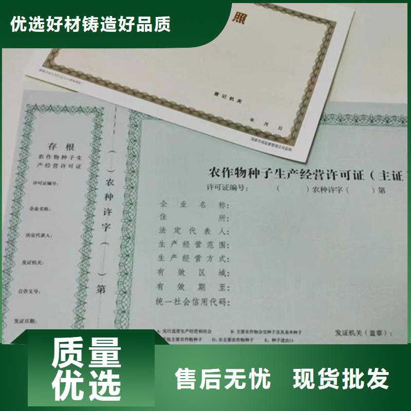 药品经营许可证、药品经营许可证厂家直销_大量现货源头厂家来图定制