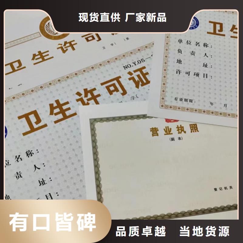 新版营业执照现货采购生产加工