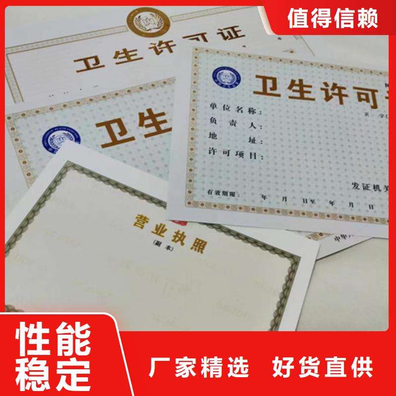药品经营许可证印刷厂/登记公司本地供应商