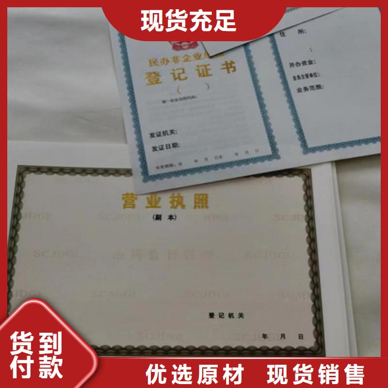 卫生许可证定制厂家生产新版营业执照海量货源