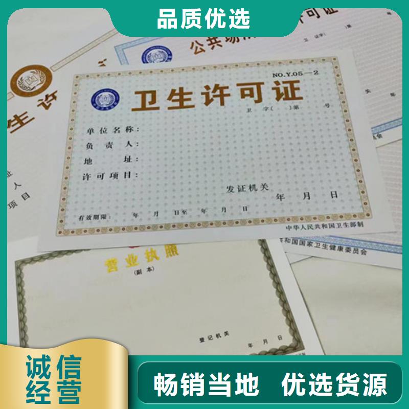新版营业执照定做厂老品牌本地生产商