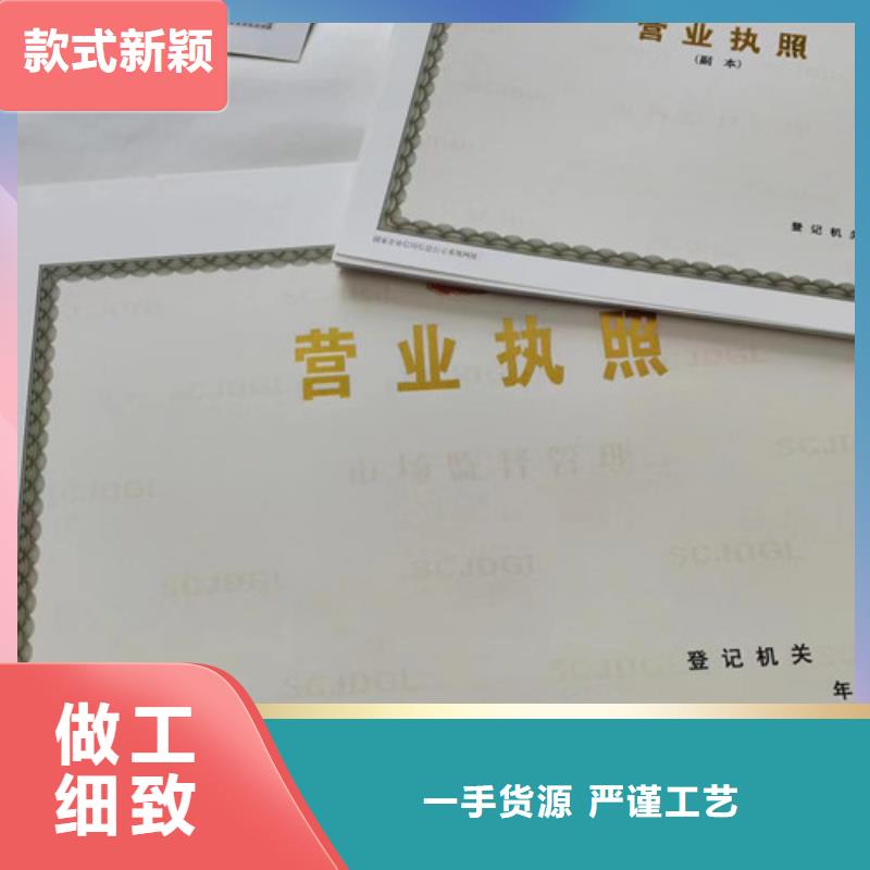 新版营业执照加工民办非企业登记工艺成熟同城服务商