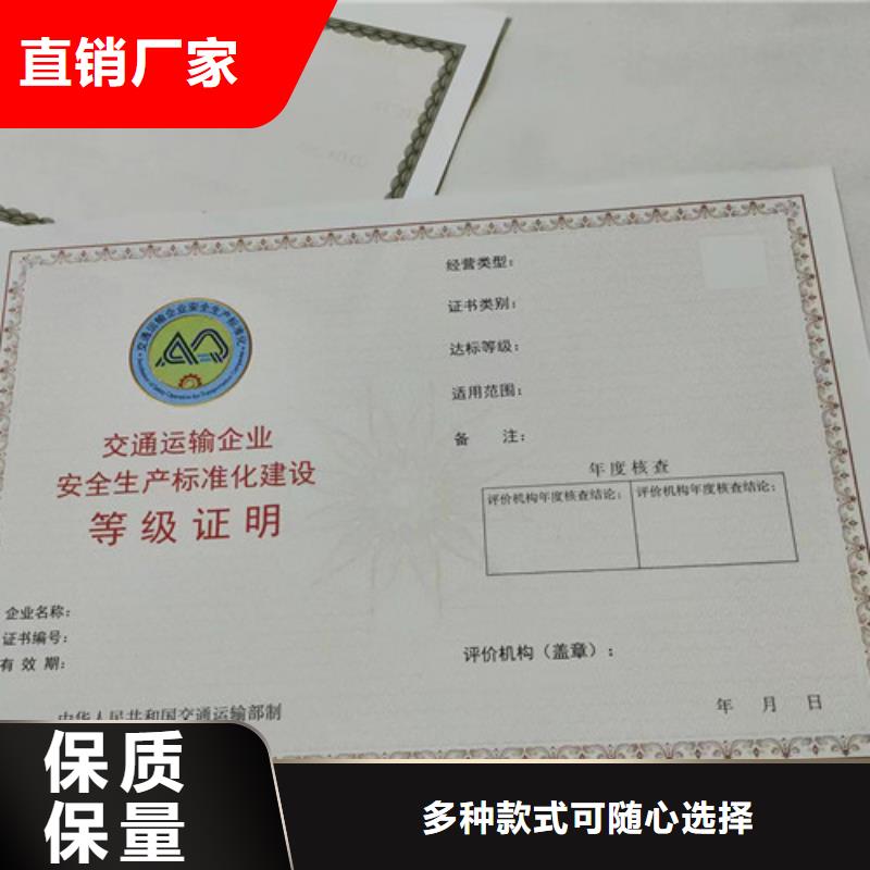 供应批发新版营业执照印刷-靠谱批发货源