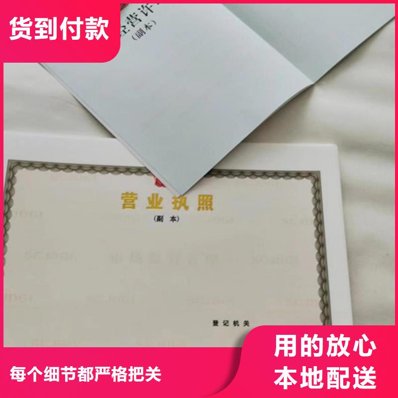 选购生产新版营业执照全国统一价商家直供