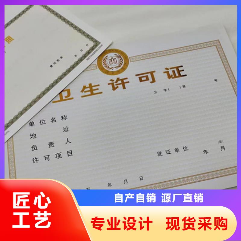 定制营业执照兽药经营许可证定做本地制造商