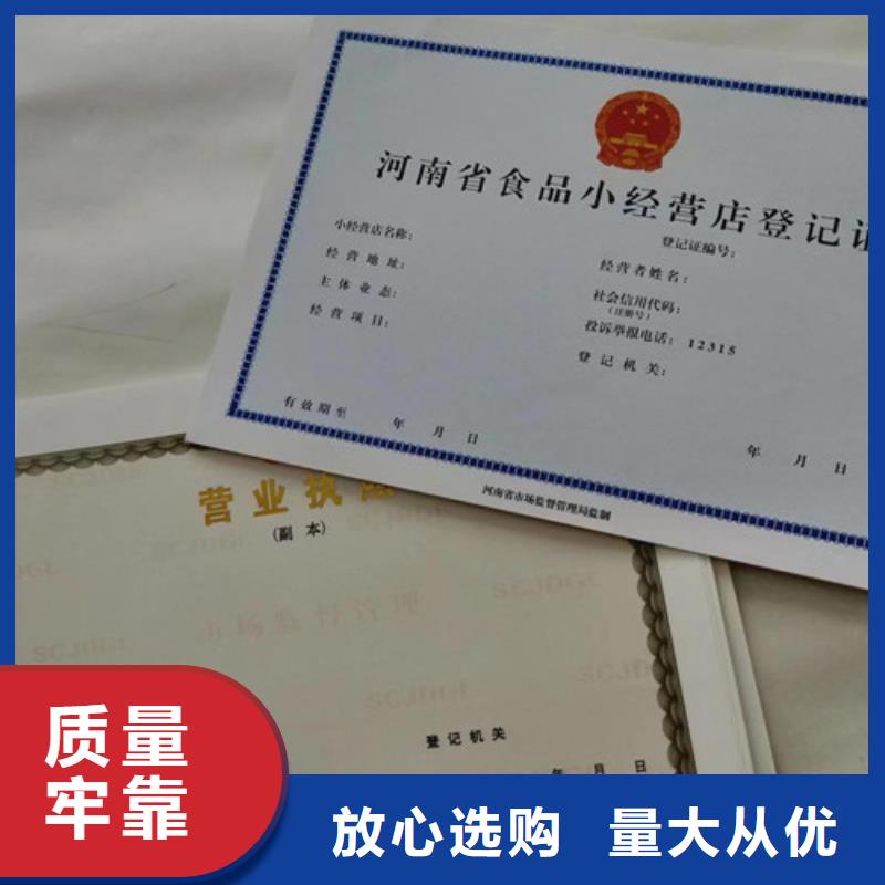 营业执照产品型号参数品质卓越