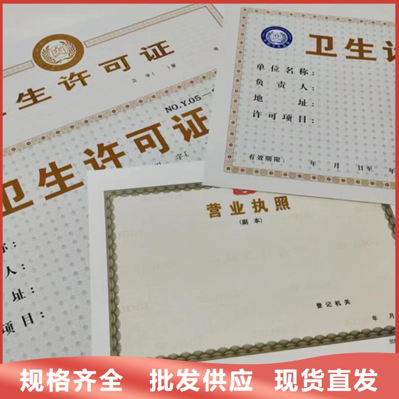 药品经营许可证制作厂家/营业执照印刷厂家敢与同行比价格