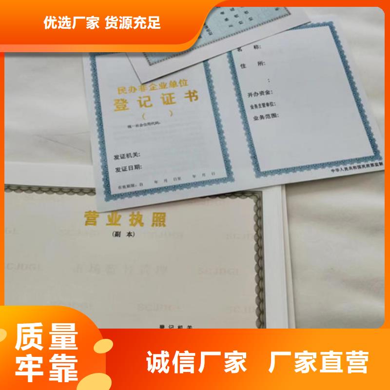 拍卖经营批准制作印刷食品摊贩登记备案卡本地生产厂家