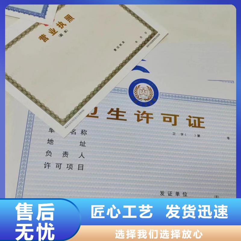 新版营业执照物美价廉厂家当地公司