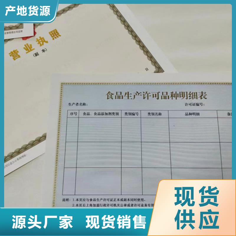 采购社会团体法人登记必看-图文介绍库存量大