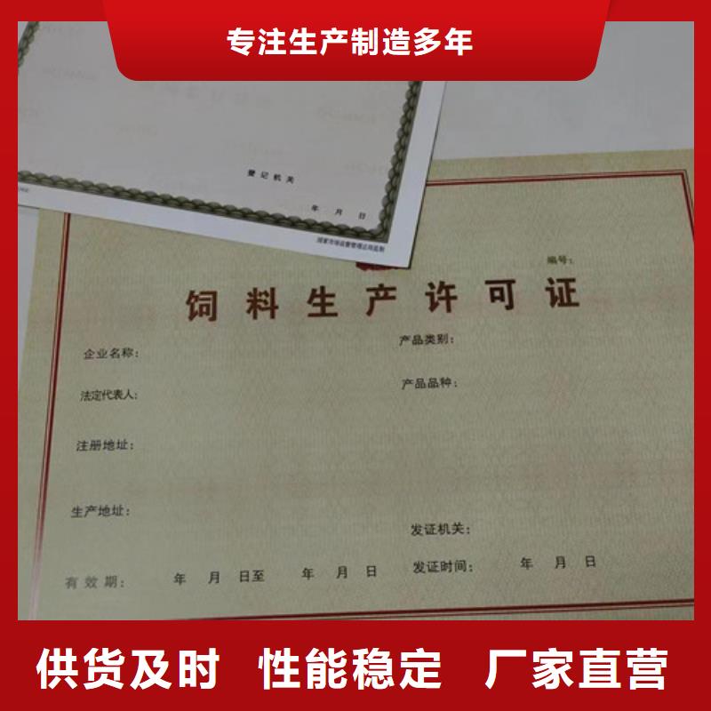 营业执照定制厂公共场所卫生许可证制作厂价格实惠