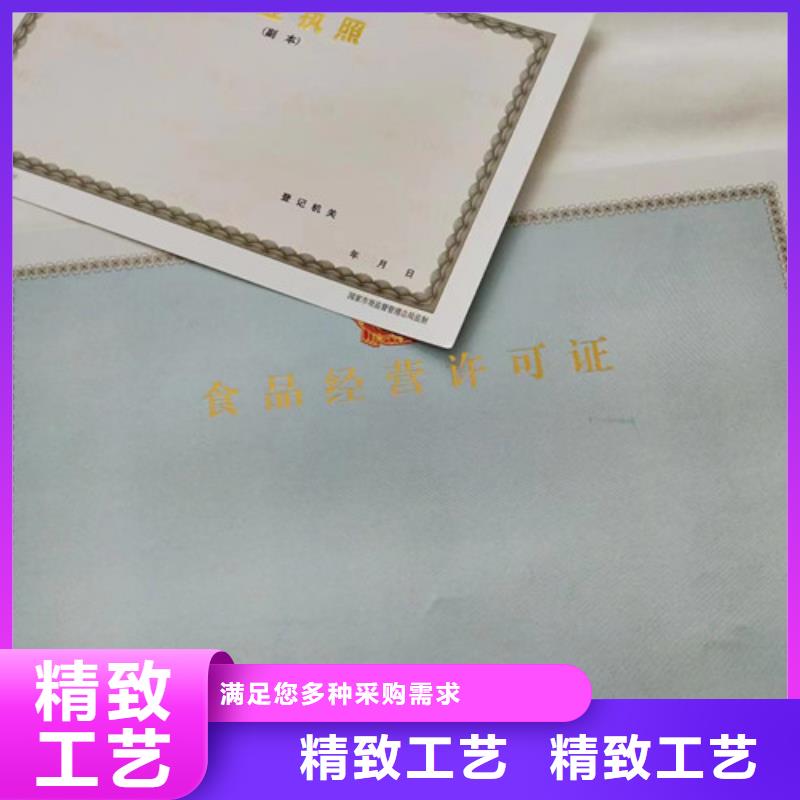 饲料生产许可证采购热线同城公司