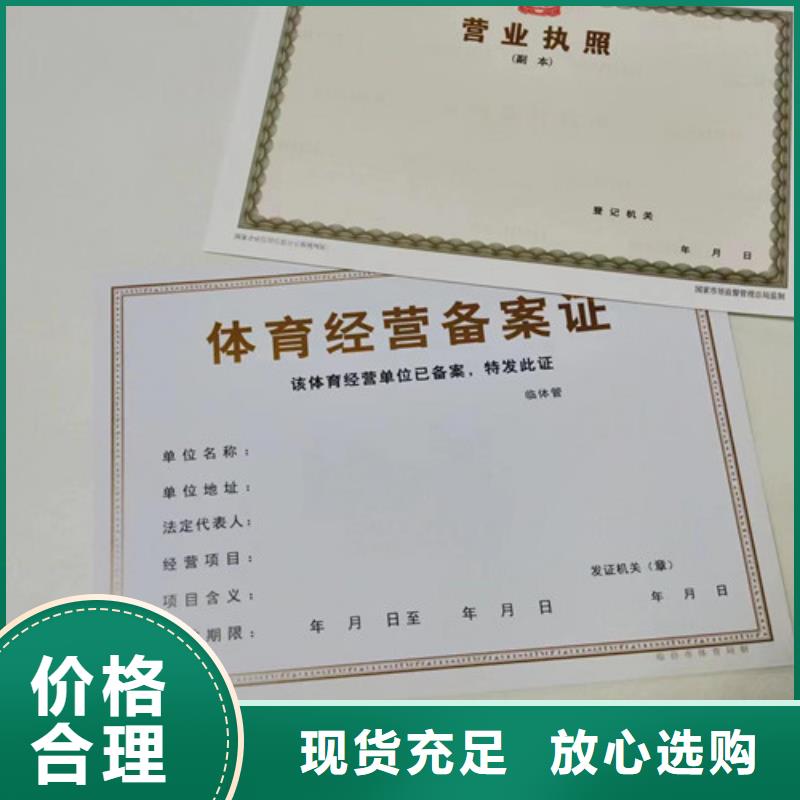 值得信赖的制作新版营业执照销售厂家定制定做