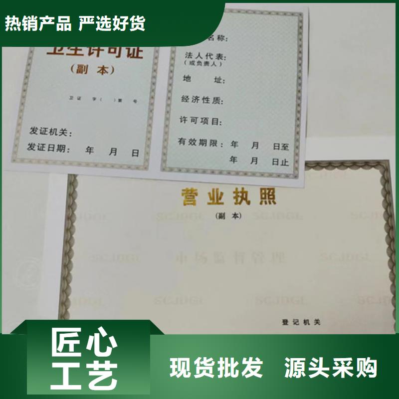 资格认可定做印刷小餐饮经营许可证N年生产经验