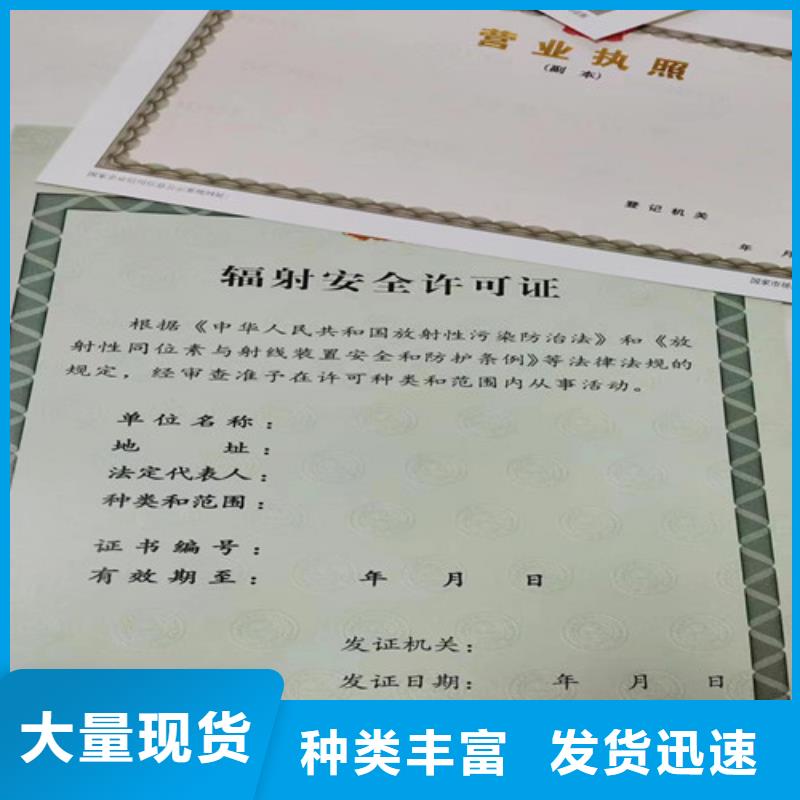 行业综合许可证定制厂新版营业执照订做公司当地公司