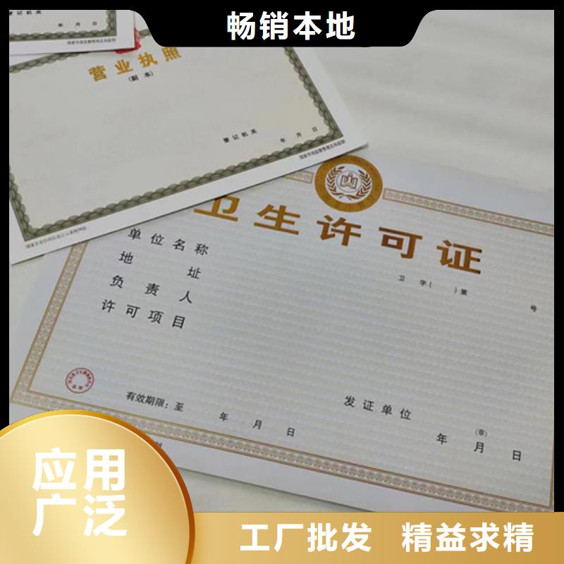 新版营业执照印刷报价同城品牌