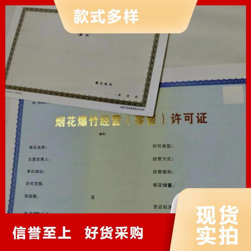药品经营许可证生产一手货源源头厂家