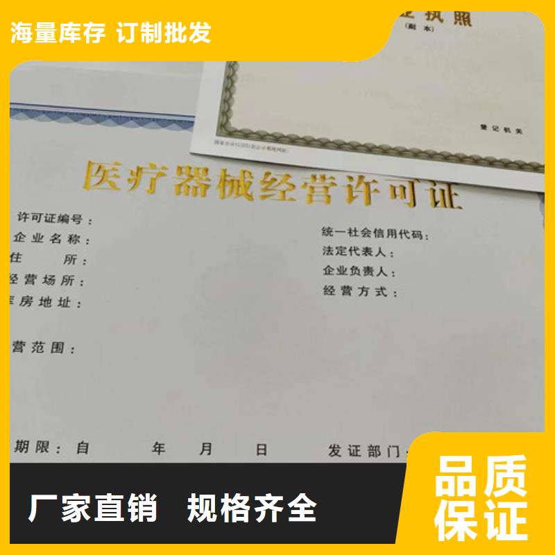 营业执照定做新版营业执照定制厂家的图文介绍
