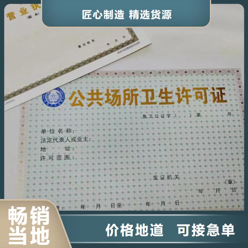 新版营业执照印刷值得信赖的厂家同城货源