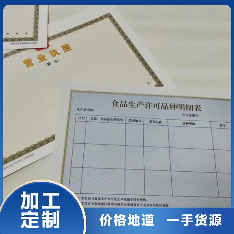 药品经营许可证定制厂家厂家直销供货稳定